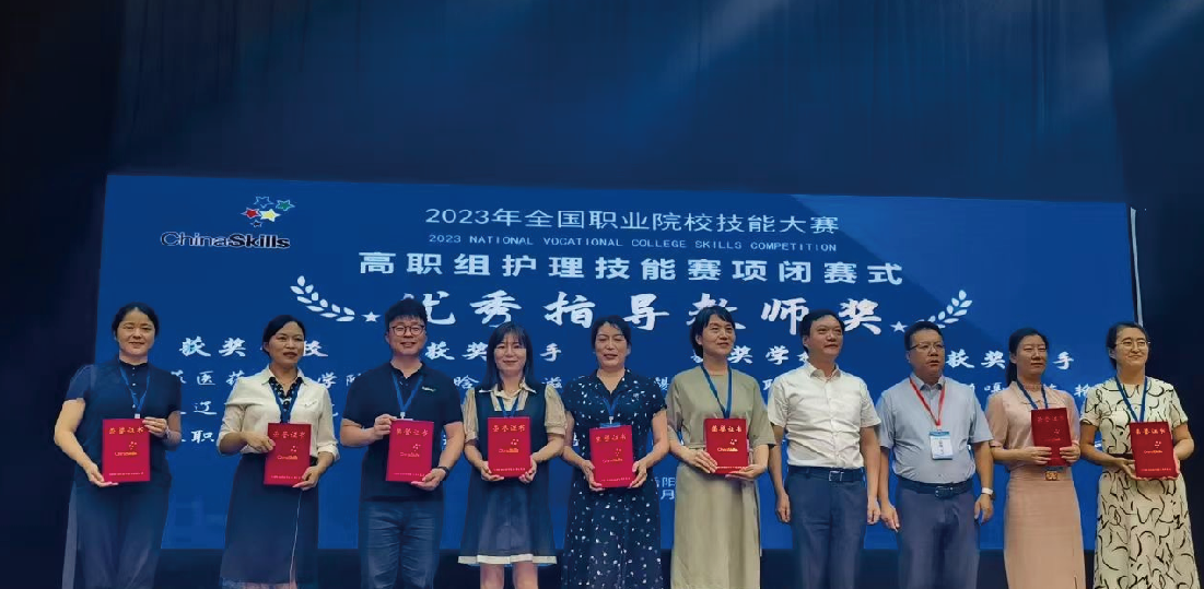 2023年全国职业院校技能大赛(高职组)护理技能赛项合作企业