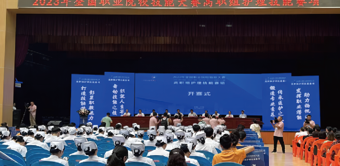 2023年全国职业院校技能大赛(高职组)健康养老照护赛项技术合作企业