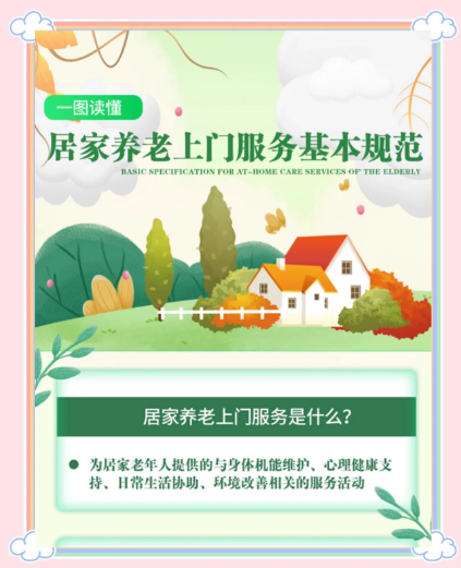 明确“谁来服务、在哪服务”，民政部解读互助养老新路径